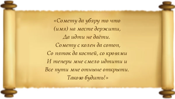 Обряд відкриття доріг через осиковий віник