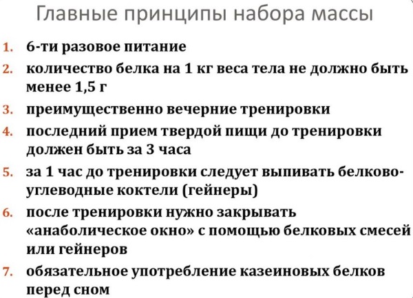 Як набрати вагу чоловікові в домашніх умовах швидко за місяць, тиждень.  Таблетки і без стероїдів, харчування, ефективні методики