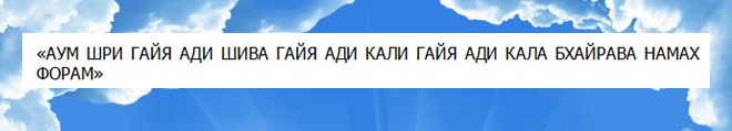 мантра для позбавлення від любовної залежності