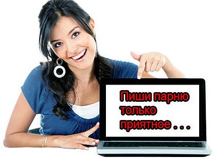 Про що поговорити з хлопцем, який подобається, по телефону, на прогулянці, першому побаченні, в ВК, приклади листування, діалогу