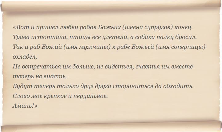 Відворот чоловіка від дружини