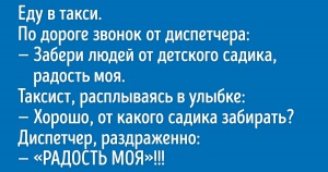 20 поїздок на таксі, які врізалися в пам'ять раз і назавжди