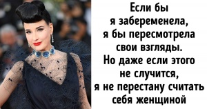 13 знаменитостей, які обрали життя без дітей і пояснили чому