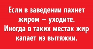 20+ рад від людей, які ходять тільки в хороші ресторани (Тому що колись самі працювали в закладах громадського харчування)