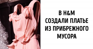 8 брендів, які дали нове життя переробленому сміттю (IKEA знайшла відмінний спосіб)