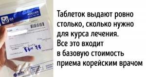 Як я потрапив на прийом до лікаря в Сеулі (Спойлер: в Кореї виклик швидкої обійдеться в $ 1 000)