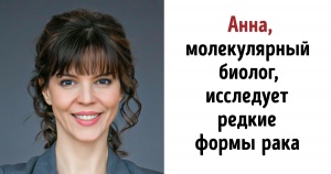 11 жінок-вчених, які руйнують стереотип про те, що краса і розум несумісні