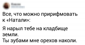 Користувачі а поділилися прізвиськами, якими їх дражнили в дитинстві (Андрію пощастило менше всіх)