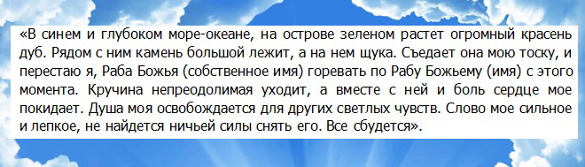 змови від любовної залежності