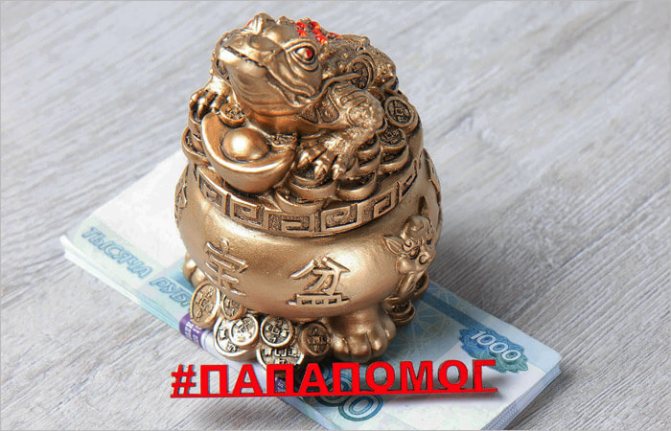 Жаба на залучення багатства